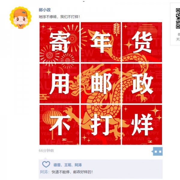 2024 多家快递公司春节不打烊,持续提供快递服务