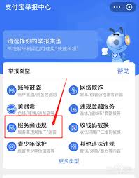 支付宝违章举报在哪？怎么举报？看这里就知道啦