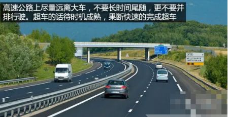 高速行车20点注意事项,关乎安全,建议收藏