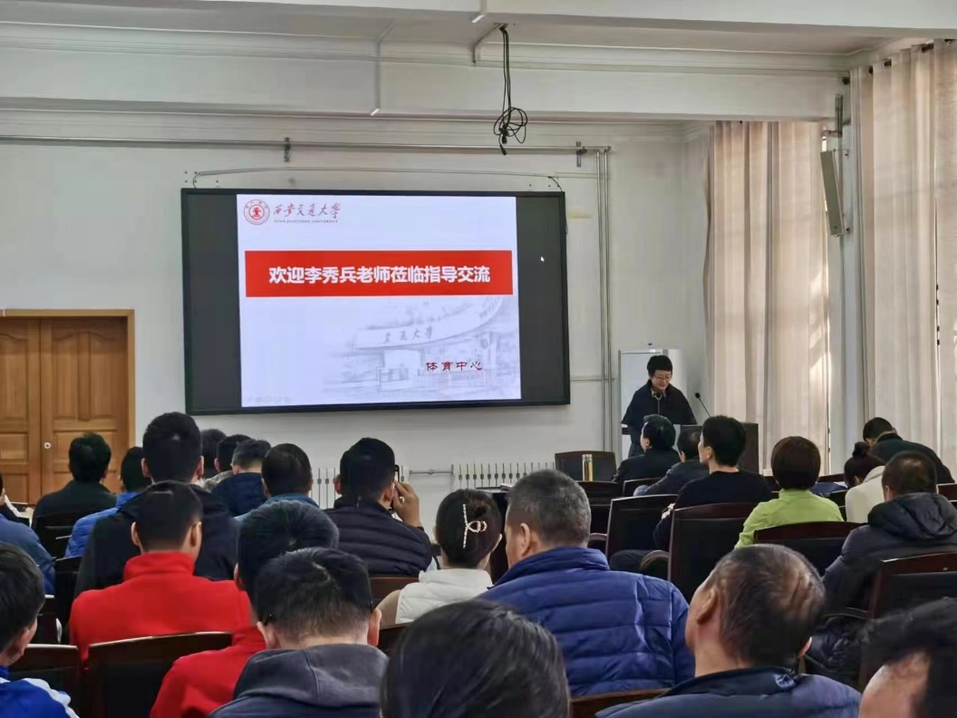 体育中心开展讲座，营造风清气正的大学学术氛围