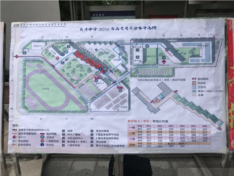 高考前一天探考场:育才、华侨城中学贴心准备,考生安心赴考
