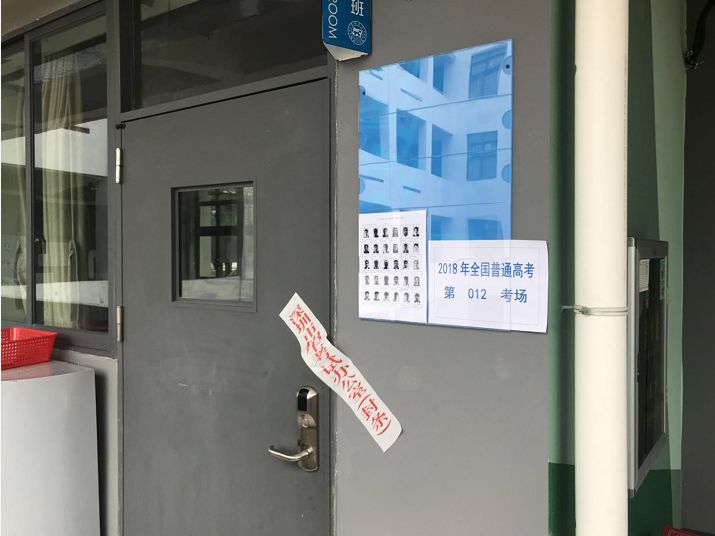 高考前一天探考场:育才、华侨城中学贴心准备,考生安心赴考