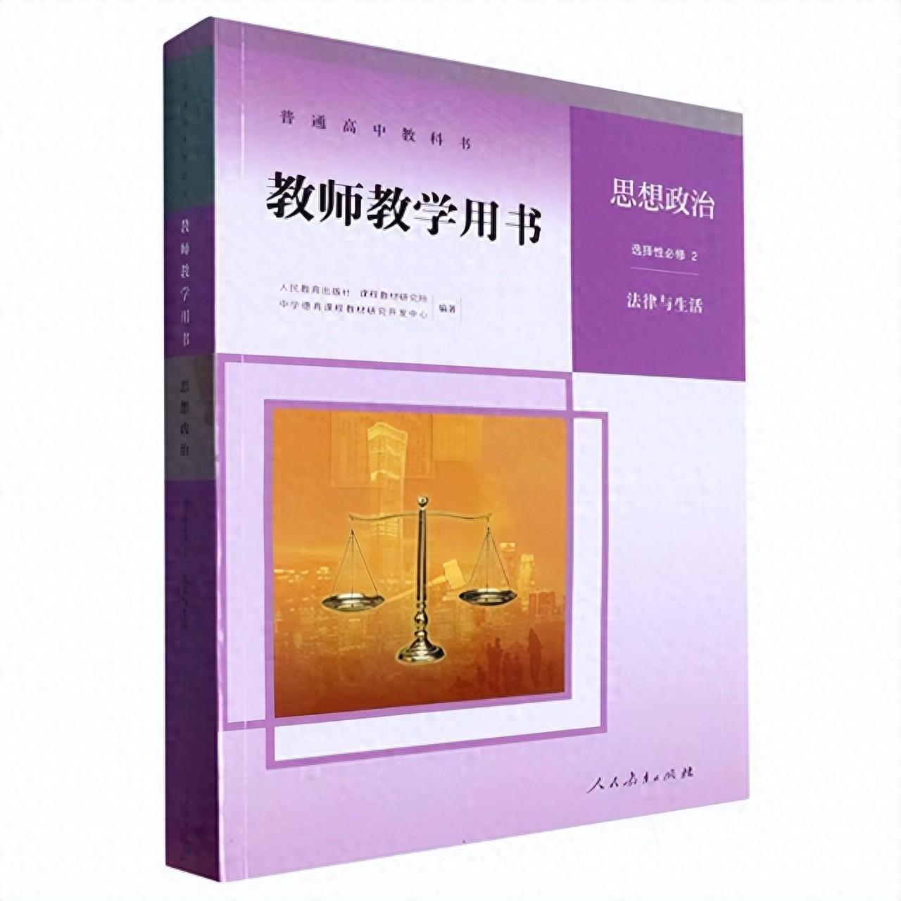 高考政治考点:身体权内涵及案例解析,含行动自由与完整权