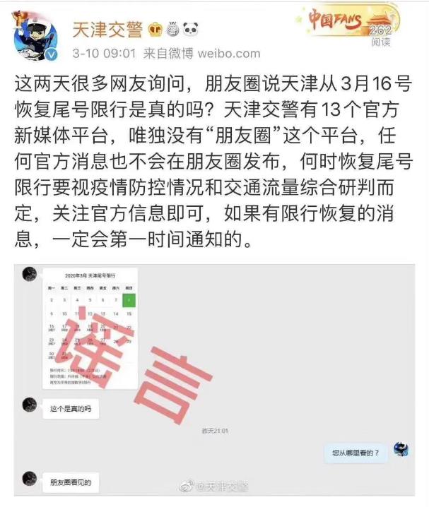 天津机动车限行通告解读及外埠车通行凭证办理指南