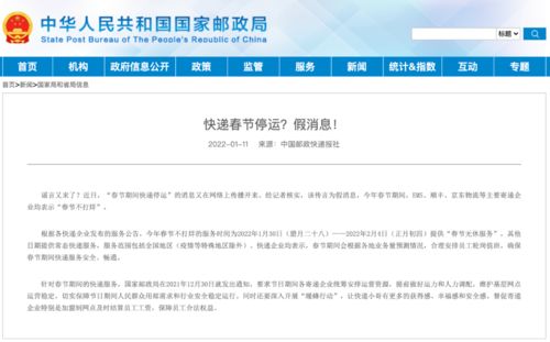 临近春节快递不停运！顺丰京东等多家快递公司辟谣