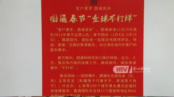 春节期间杭州快递是否停运?多家快递公司给出答案