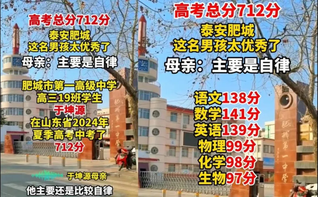 2026全国高考状元出炉!内蒙古、四川等各省文理第一揭晓