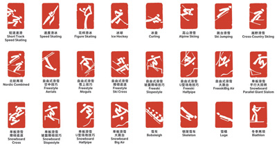 北京冬奥会景观设计：饱含中国韵味，展现传统与未来之美