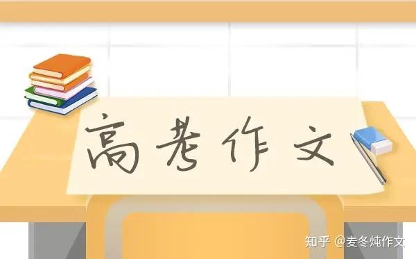 2025 高考临近！作文备考秘籍之写作素材积累与运用方法