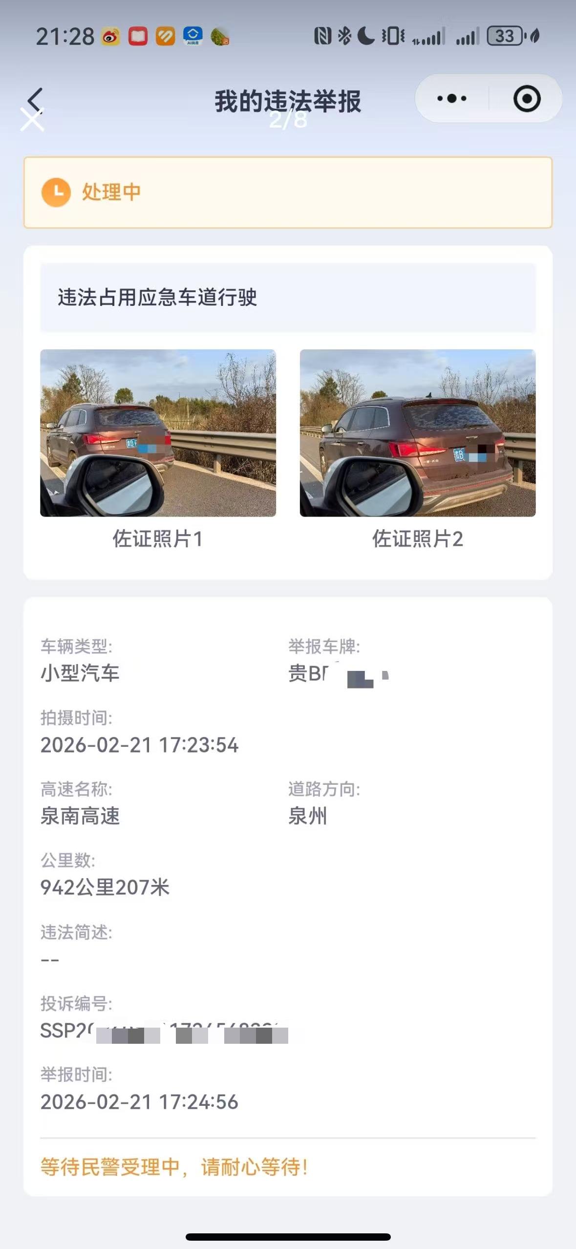 湖南高速春节返程现违章,鼓励举报,前500名有‘交警小熊’