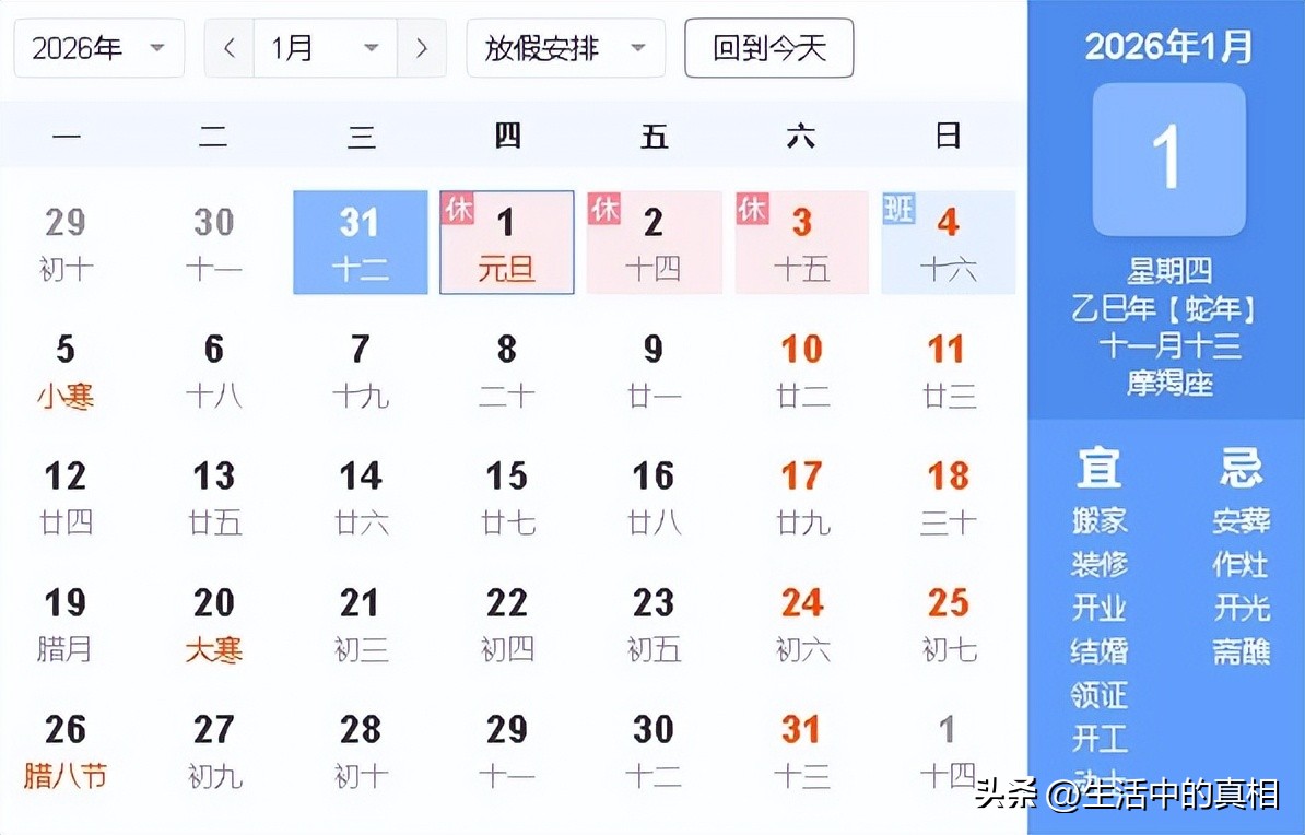 2026年法定节假日及高速免费政策详情,速来了解