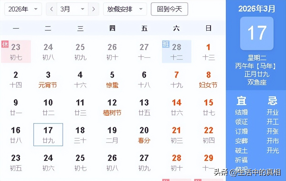 2026年法定节假日及高速免费政策详情,速来了解