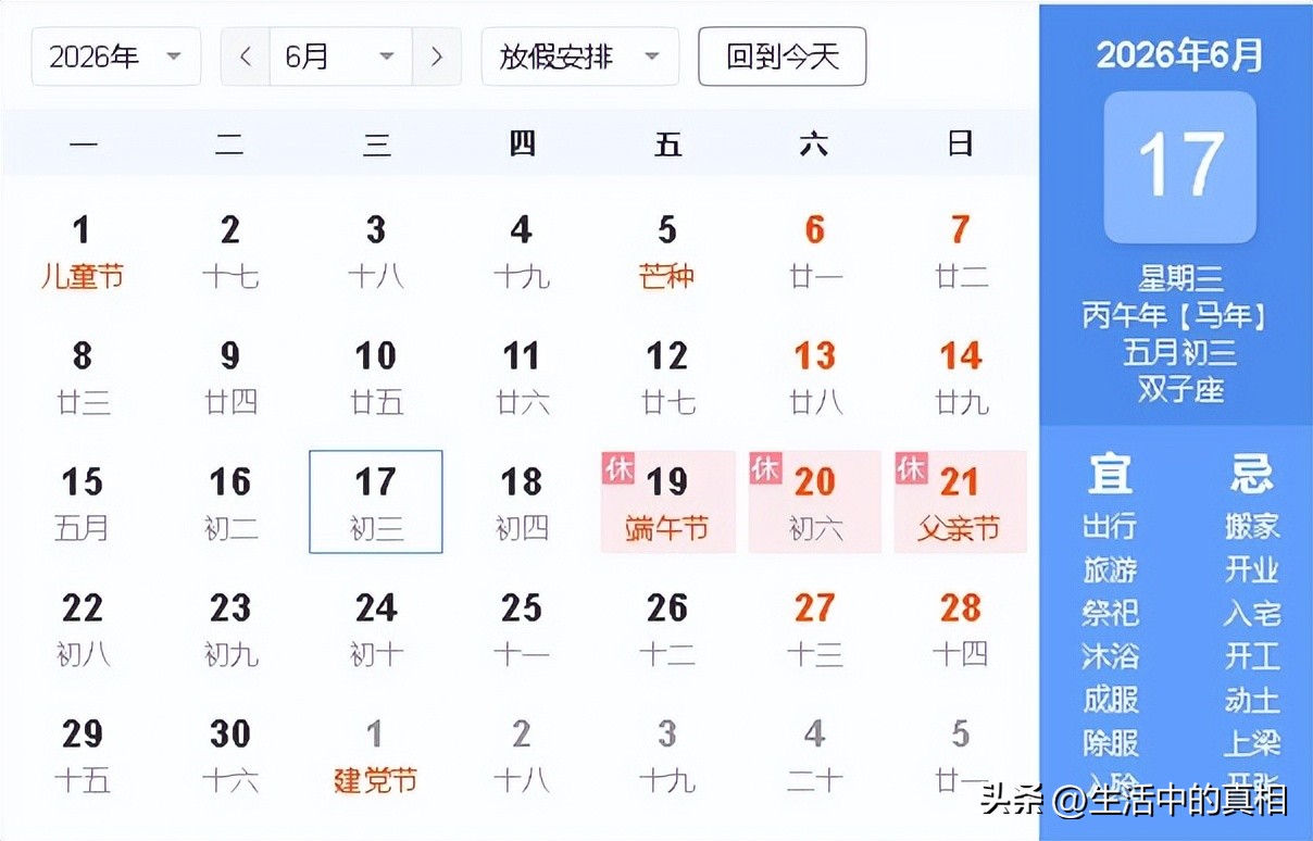 2026年法定节假日及高速免费政策详情,速来了解