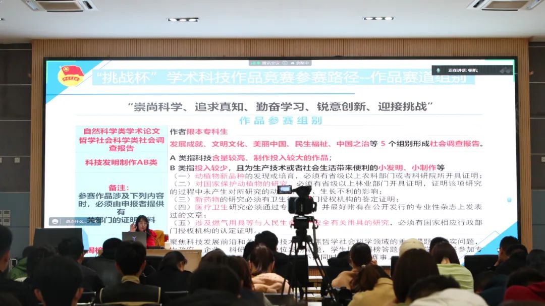 我院邀专家开展讲座提升师生‘挑战杯’竞赛备赛参赛水平