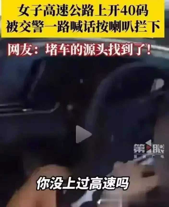 高速行驶遇龟速车?老司机吐槽,交警提醒合理车速防事故