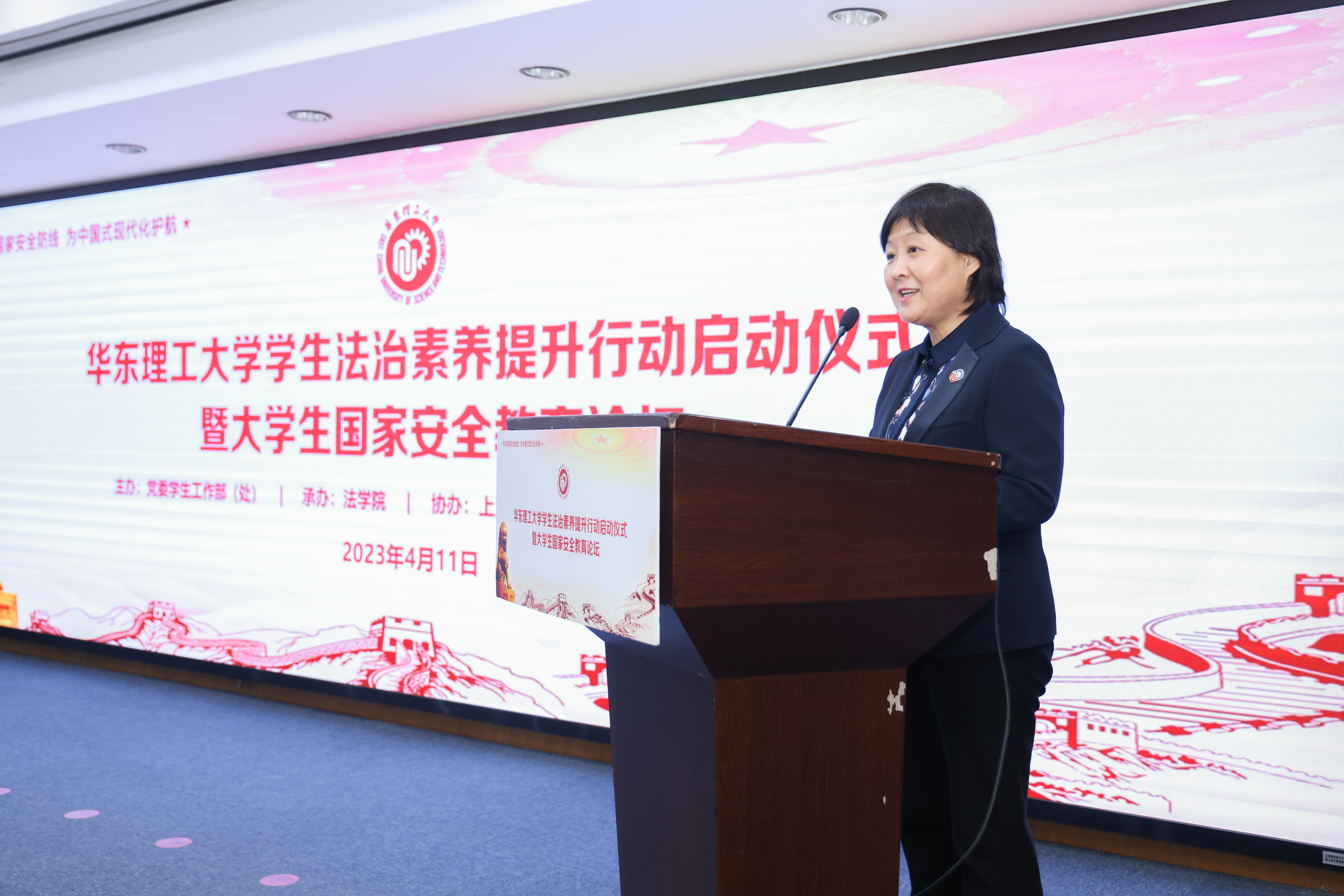 华东理工大学开展大学生国家安全教育论坛，筑牢安全防线