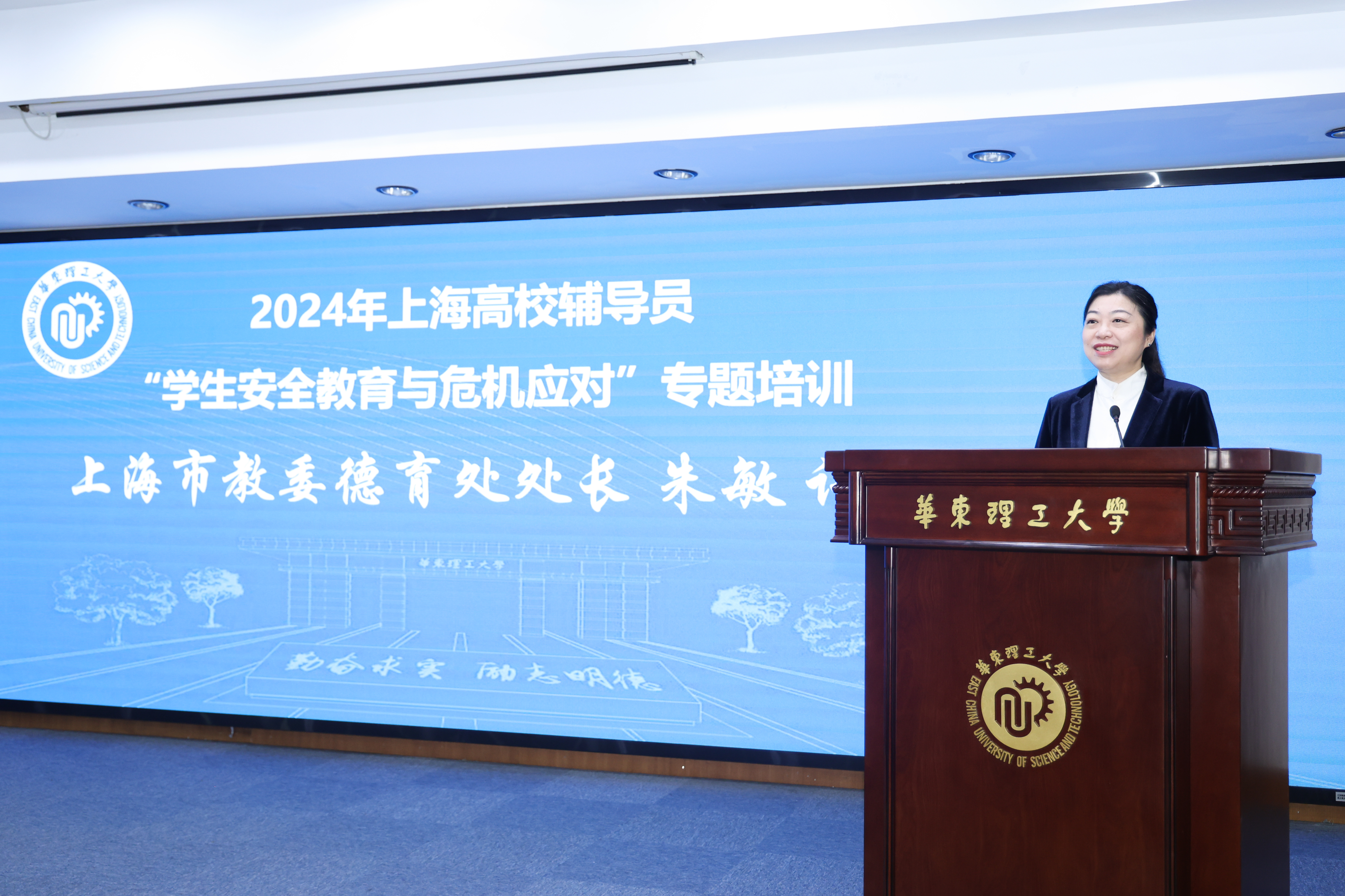 第九个全民国家安全教育日 上海高校辅导员参加专题培训