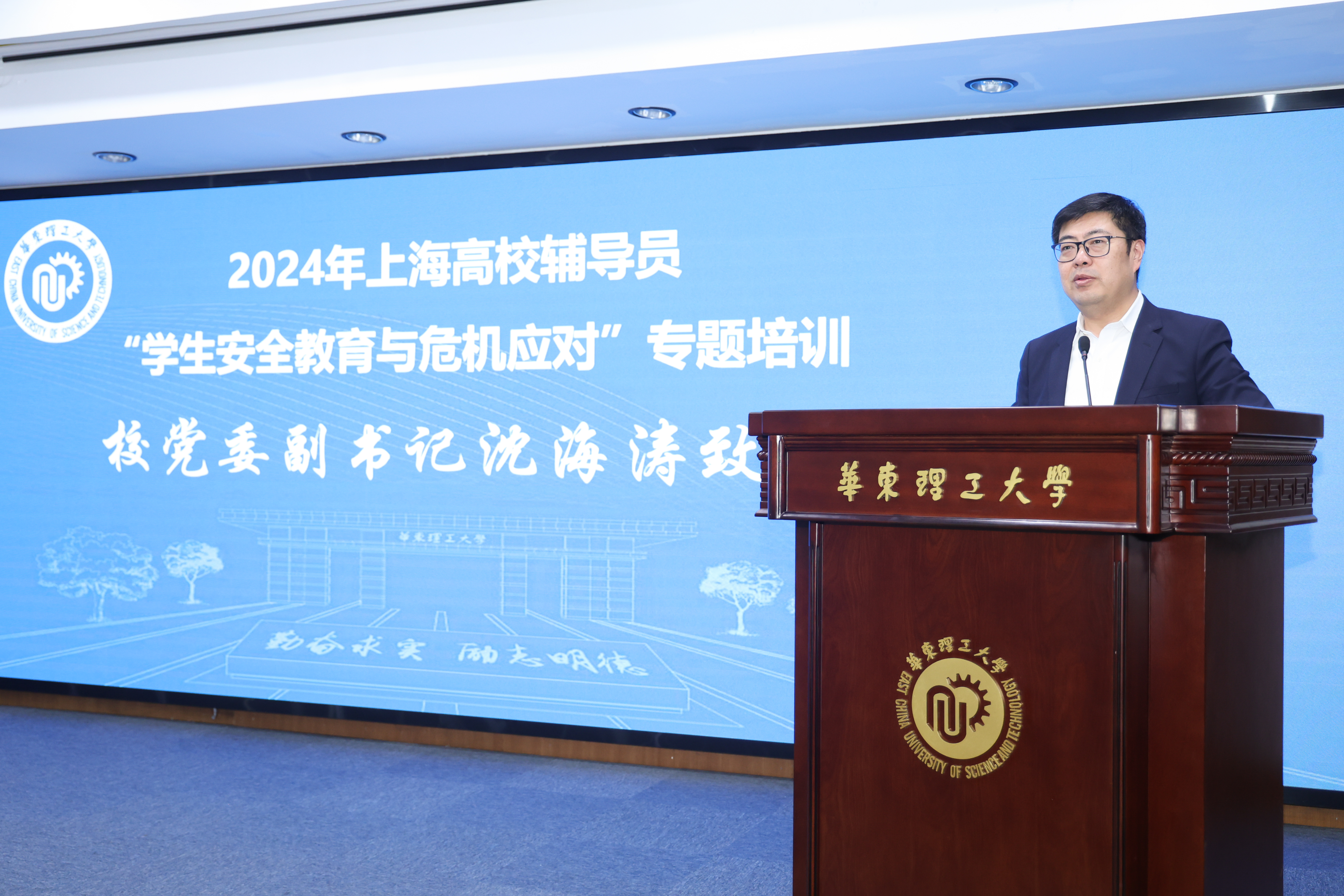 第九个全民国家安全教育日 上海高校辅导员参加专题培训