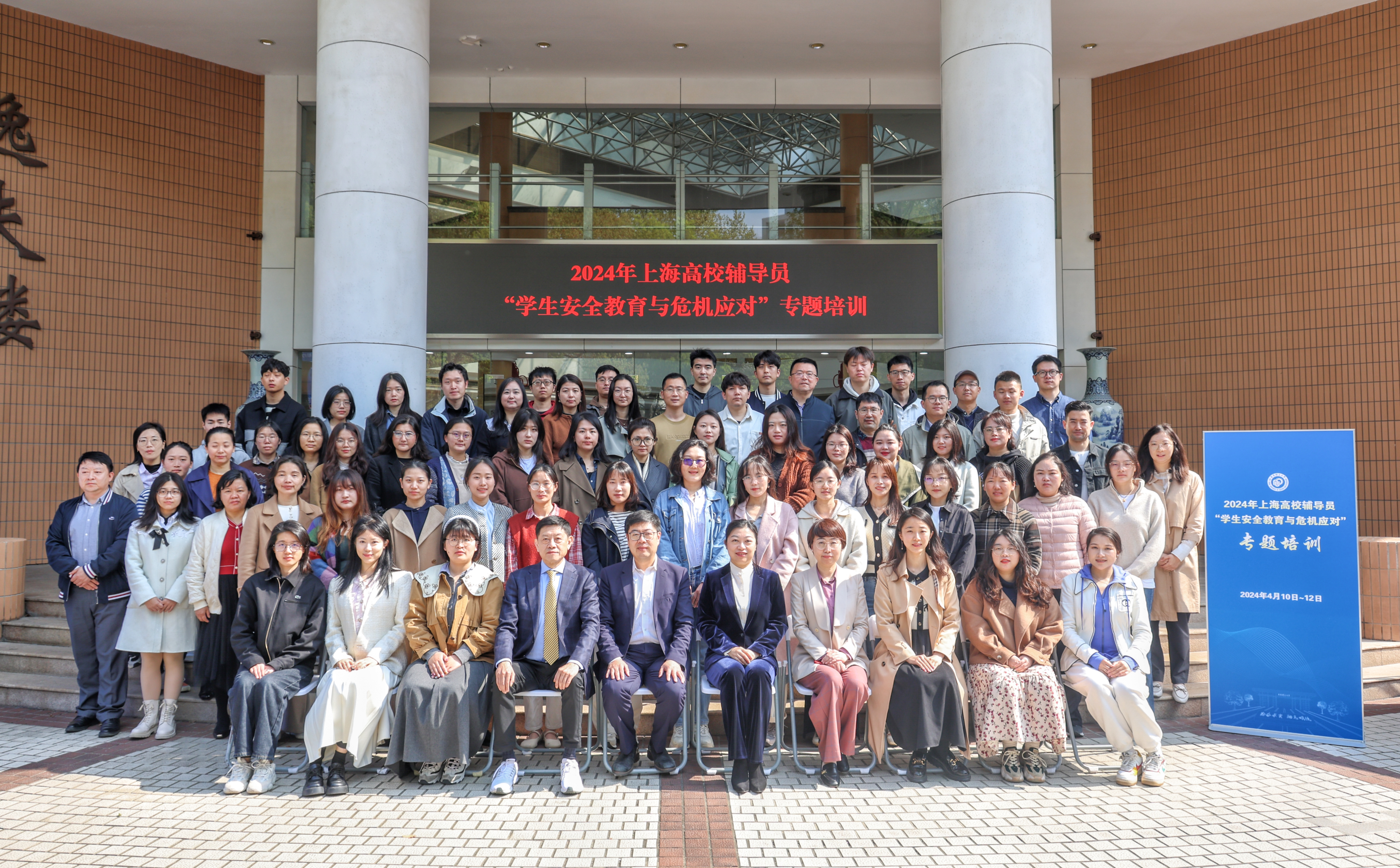 第九个全民国家安全教育日 上海高校辅导员参加专题培训