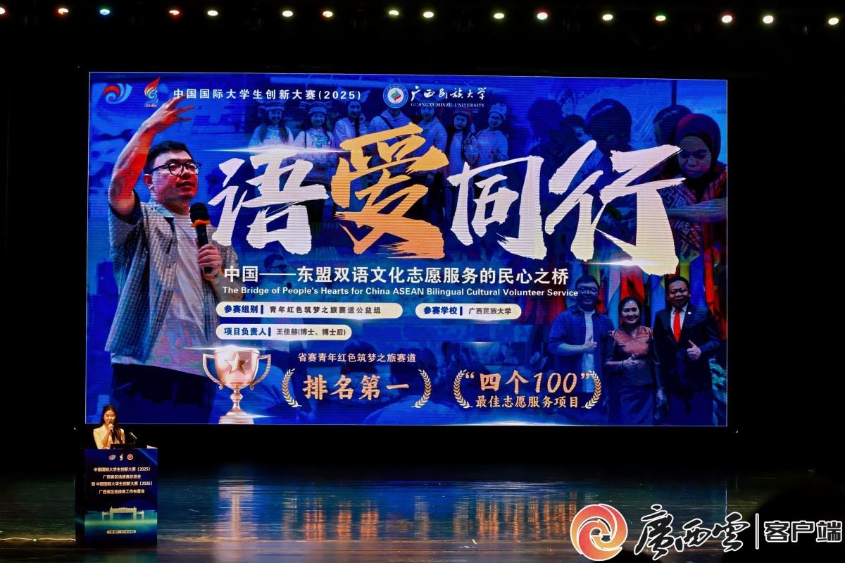 2026 年中国国际大学生创新大赛广西赛区选拔赛相关情况介绍