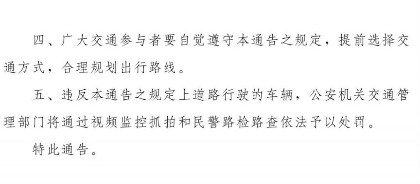 2026郑州恢复机动车限行政策,这些信息你得知道