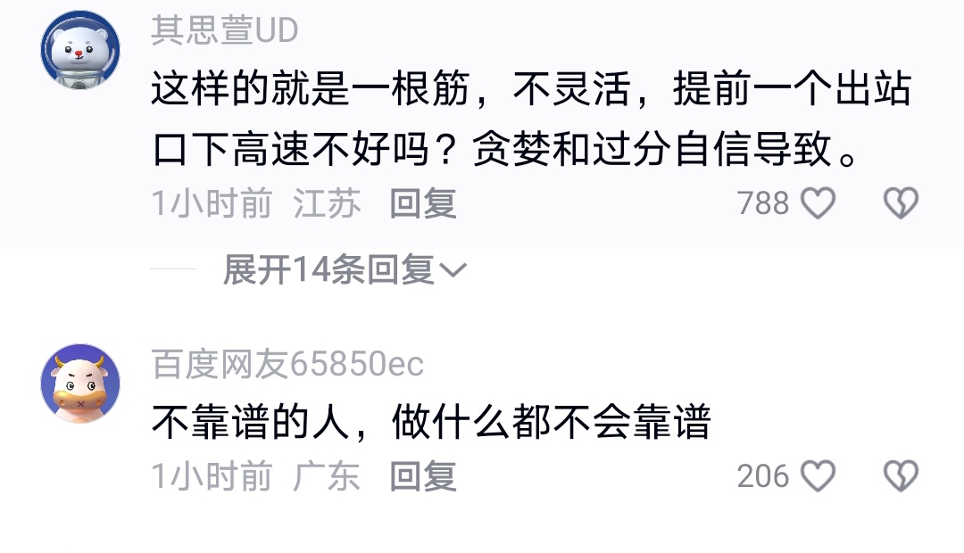 2026春节返程高速收费引热议!错过免费时段咋避坑?